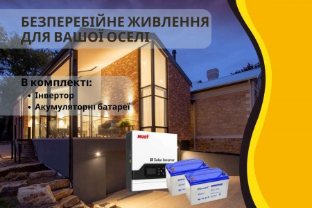 Подключение источников автономного электроснабжения